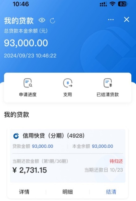 ​​建设银行快贷申请全攻略：审核时间、额度及流程详解​​