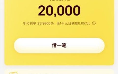 ​​美团生意贷与美团生活费：一家公司的不同借款产品​​