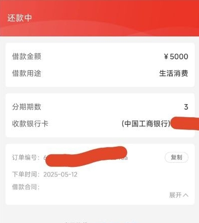 橙心贷有额度放款失败还能下款吗