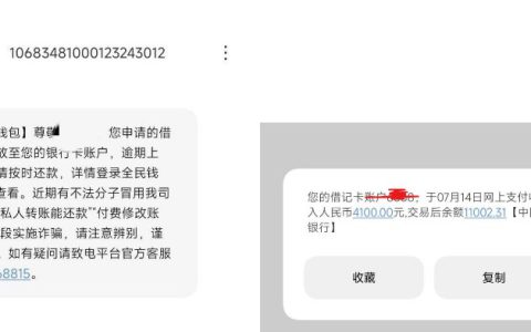 ​​全民钱包借款体验：复借稳定但需注意会员费用​​