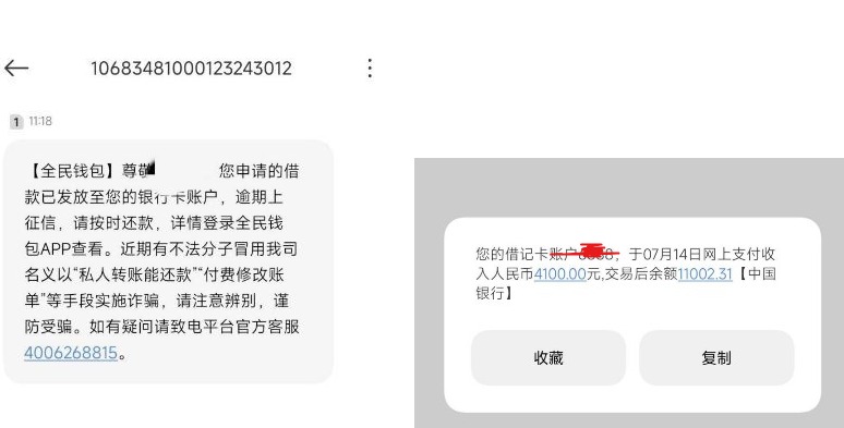 ​​全民钱包借款体验：复借稳定但需注意会员费用​​