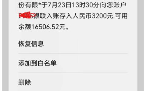​​从“小黑屋”到成功下款：我的利分期复借经历分享​​