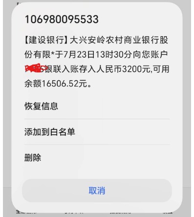 ​​从“小黑屋”到成功下款：我的利分期复借经历分享​​