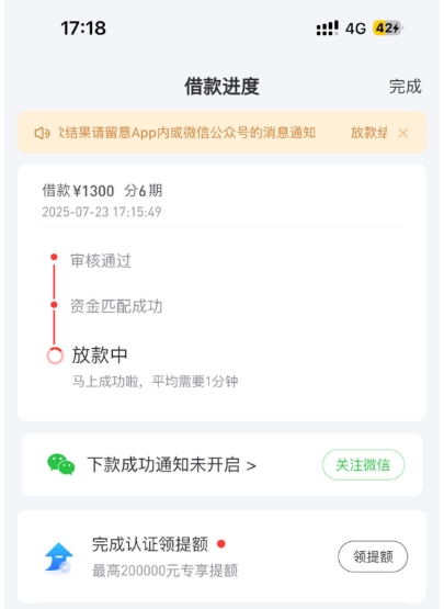 ​​好分期注销重开真的能出额度吗？我的1300元借款经历告诉你答案​​