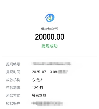 东成贷怎么样 正规吗 申请条件及下款情况介绍