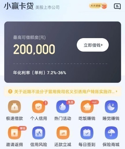 ​​小赢卡贷提现放款全解析：额度、审核与到账时间​​