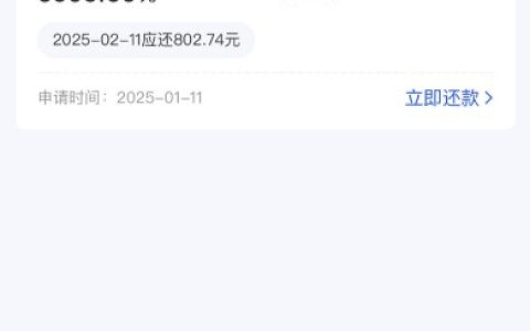 美易借钱循环复借情况 复借被拒怎么办