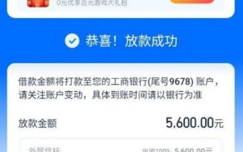 安逸花有额度借款情况 放款成功案例