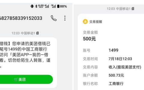 美团生活费复借被拒后还能下款吗？出小黑屋有机会
