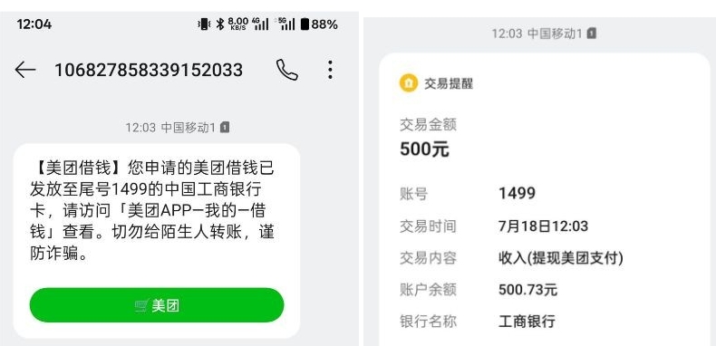 美团生活费复借被拒后还能下款吗？出小黑屋有机会