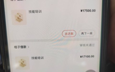 桔多多借款容易通过吗？高负债用户下款案例分享