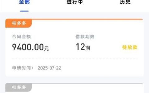 美易借钱审核中能下款吗？通过率及到账时间说明