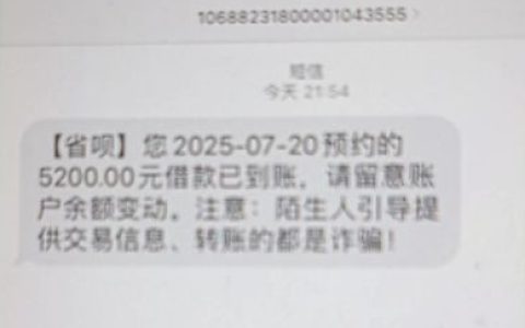 ​​第一次申请省呗就下款五千二？省呗借款流程揭秘，真的这么容易吗？​​