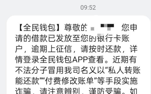全民钱包借钱容易下款吗？大花征信用户下款案例参考