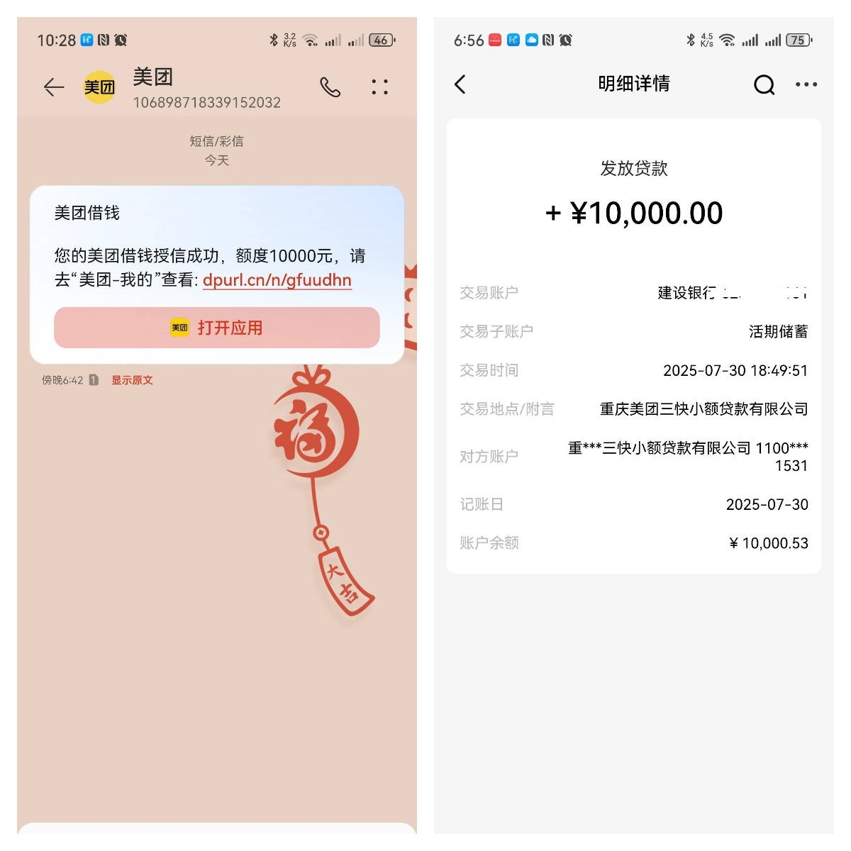 美团生活费有额度却总被拒？综合评分不足怎么办