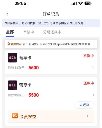 宜口袋里的葡享卡能下款吗？新上线产品实测案例