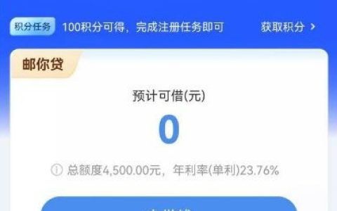 中邮钱包有逾期能下款吗？有过逾期用户的成功案例