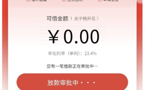 长银消费金融真能人人下 500 吗？高查询用户下款案例