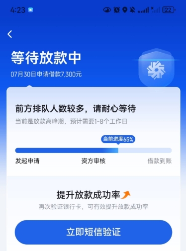 你我贷降额后还能下款吗？逾期两天用户的成功案例