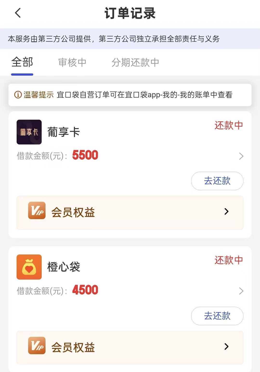 宜口贷匹配的“葡享卡”，下款真有这么顺利？