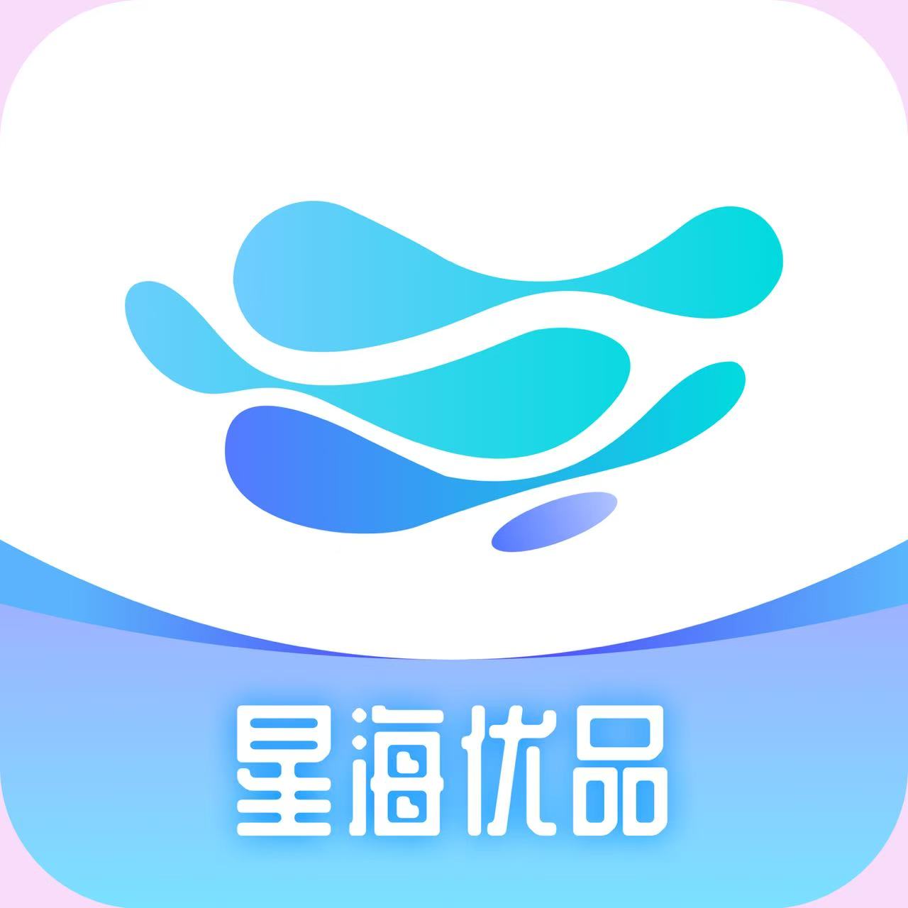 星海优品