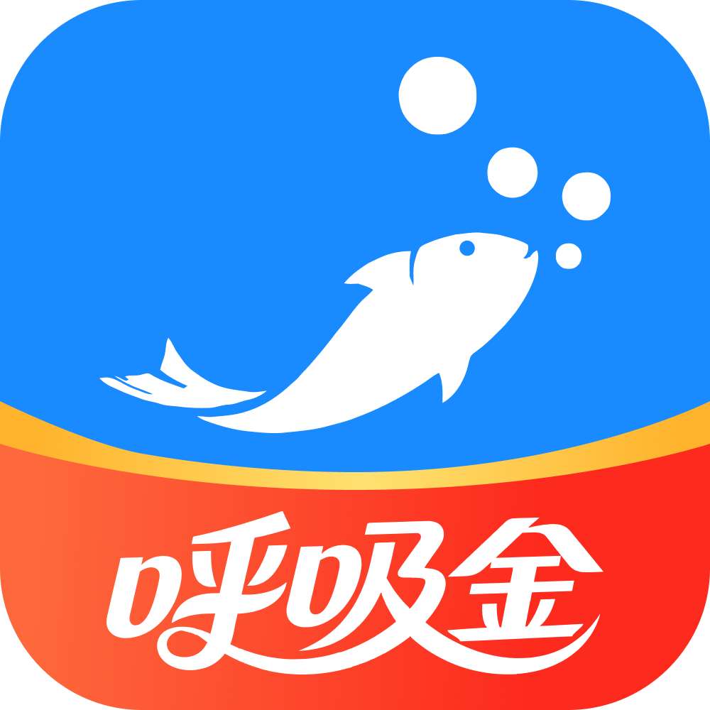 呼吸金