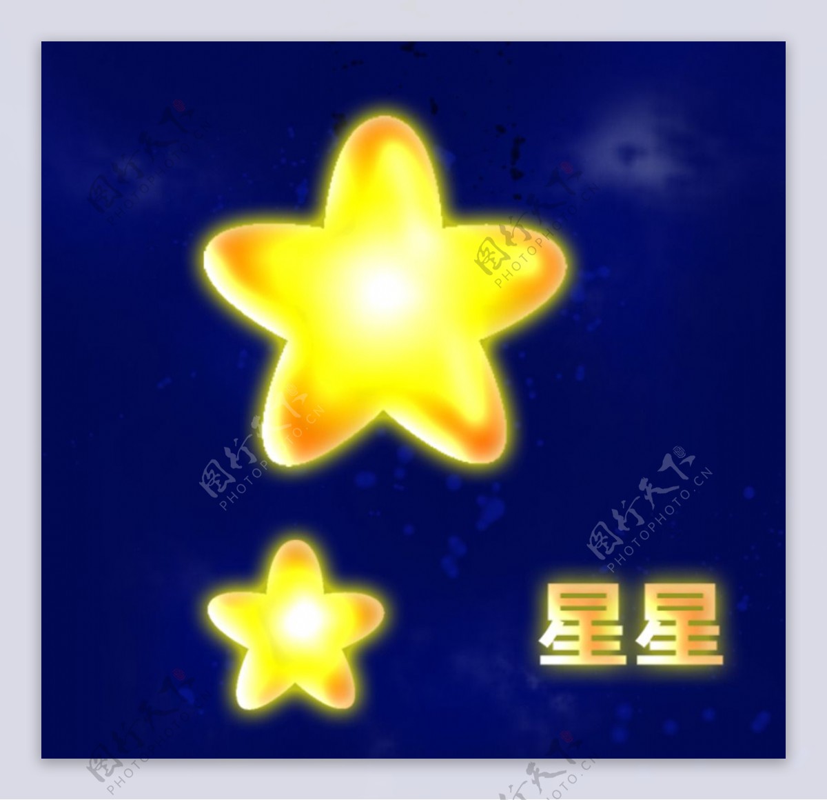 星星钱包