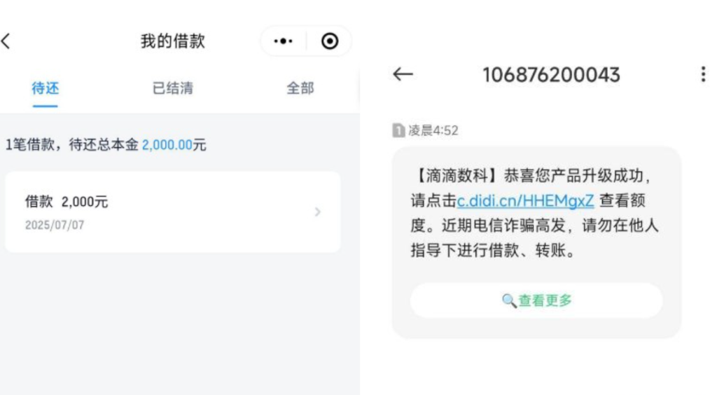 滴水贷注销重审：两千额度秒到账的真实体验