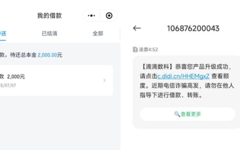 滴水贷注销重审：两千额度秒到账的真实体验