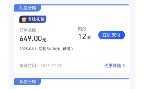 美易借钱下款记：四件套加持，万元借款四天到账