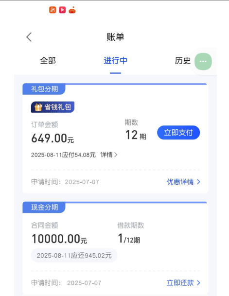 美易借钱下款记：四件套加持，万元借款四天到账