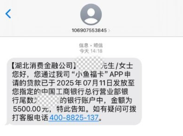 万卡借款体验分享：额度审批快，三天内到账