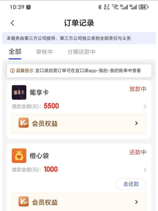​​宜口袋葡享卡下款体验：会员提升额度真的有用！​​
