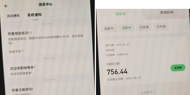 钱有余现在好下款吗？多次申请后成功案例分享
