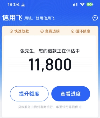信用飞提额卡值得买吗？多次购买真能提升下款率吗