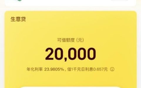 美团生意贷资质要求高吗？有额度被拒该怎么办