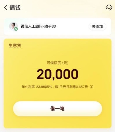 美团生意贷资质要求高吗？有额度被拒该怎么办