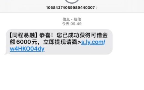 同程易融里的利分期好下款吗？额度给的高不高？
