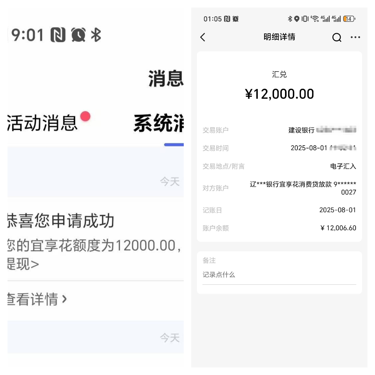 宜享花注销后再申请能通过吗？匹配的喜心花下款快不快？