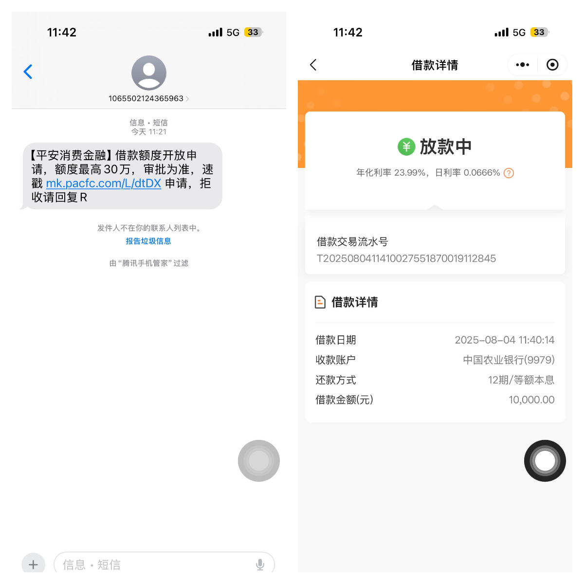 平安消费金融的小橙花好下款吗？审批速度快不快？