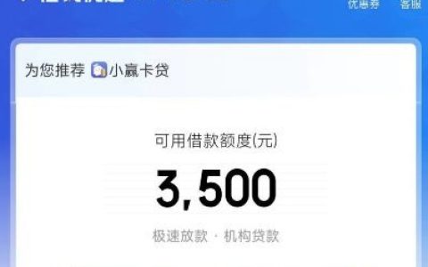 京东借钱里的第三方产品靠谱吗？小赢卡贷在这能下款吗？