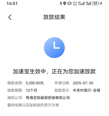 宜享花审核慢吗？征信花了也能下款吗？