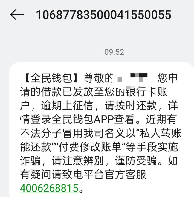 全民钱包复借容易通过吗？下款速度快不快？