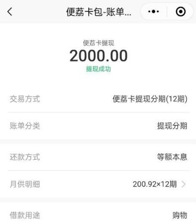 便荔卡包（羊小咩）能取现吗？额度申请容易通过吗？