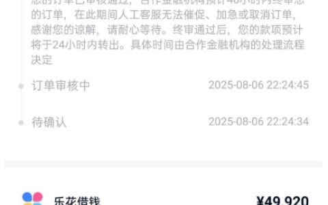 分期乐给临时额度是信用好吗？有额度就一定能下款吗？