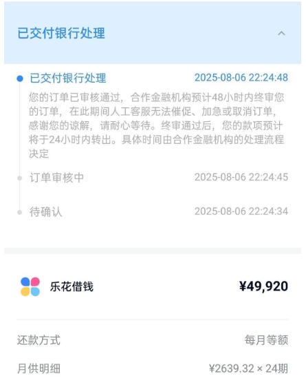 分期乐给临时额度是信用好吗？有额度就一定能下款吗？