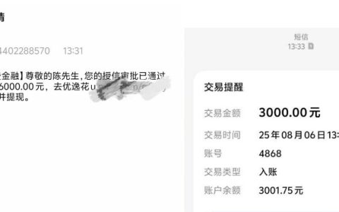 优逸花结清后会提额吗？提现到账速度快不快？