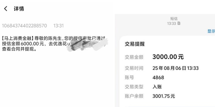 优逸花结清后会提额吗？提现到账速度快不快？