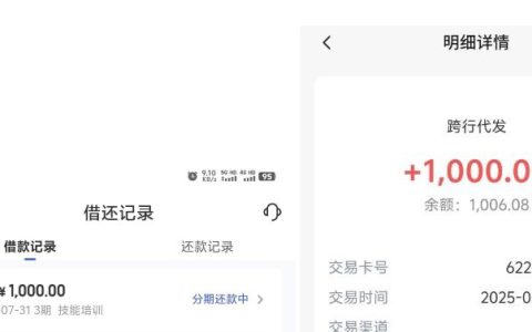 宜口贷还清后难再借？开通会员能提高下款率吗？