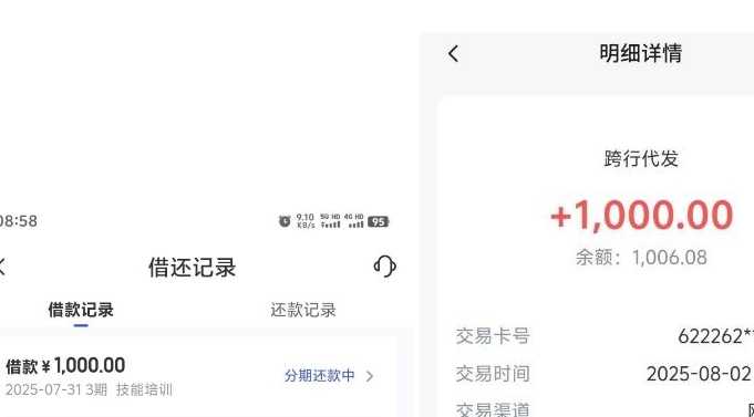 宜口贷还清后难再借？开通会员能提高下款率吗？
